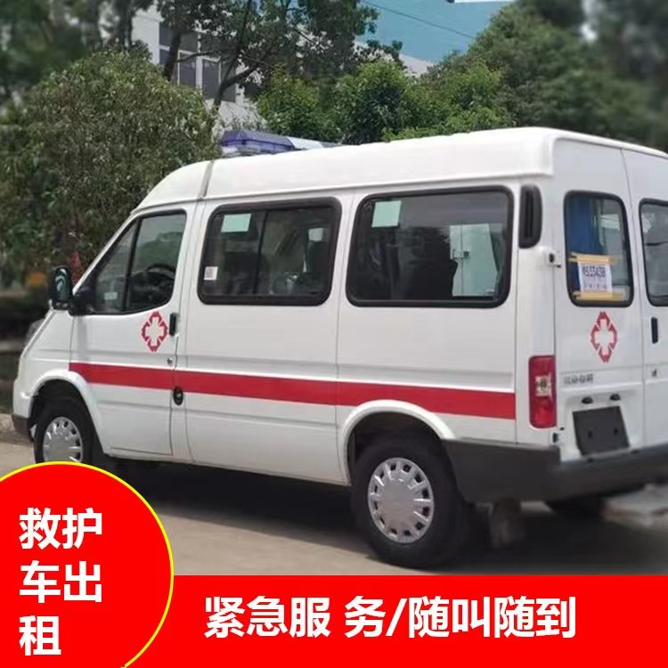 隆尧跨市救护车护送转院租赁